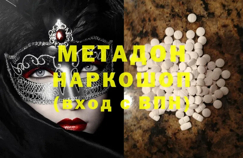 МЕТАДОН methadone  Анадырь 